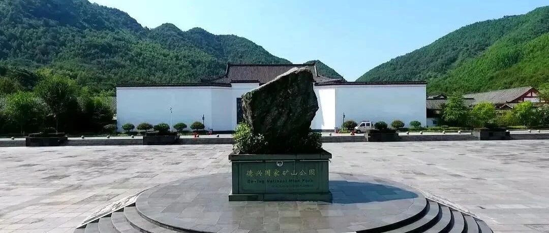 中国影像方志| 德兴：“三金”伴生之地乌佬果味道独特 红色苏区初心不改董氏后裔贤良辈出