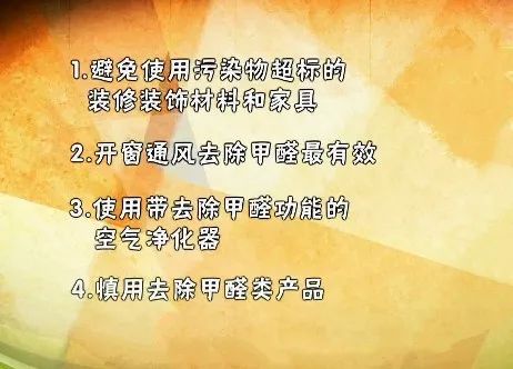 除甲醛的方法9成都沒用？請看除甲醛指南！ 生活 第20張