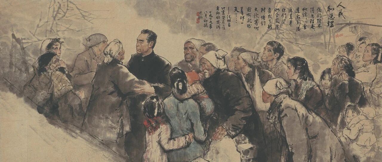 1966年，新中国第一次大地震，周总理三次来到灾区……|《美术经典中的党史》邀您走近国画《人民和总理》……