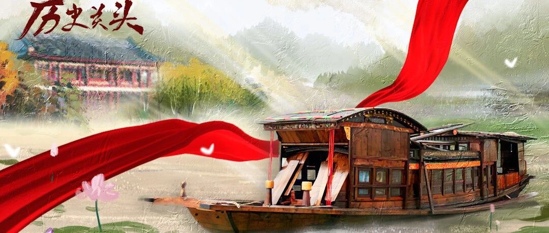 《历史关头——红色纪念馆之旅》播出第一集：弹指百年间