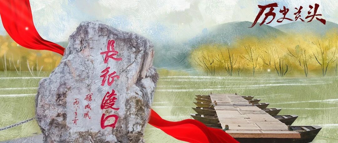 《历史关头——红色纪念馆之旅》播出第三集：红军不怕远征难