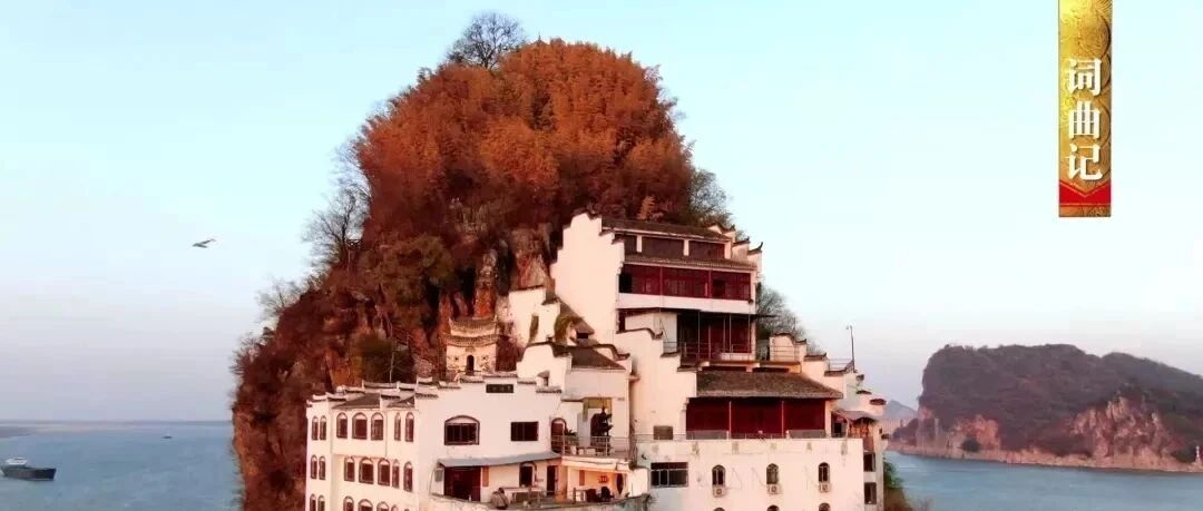 中国影像方志|宿松：“南国小长城”白崖寨文南词悠扬 “长江绝岛”小孤山鱼面鲜美可口