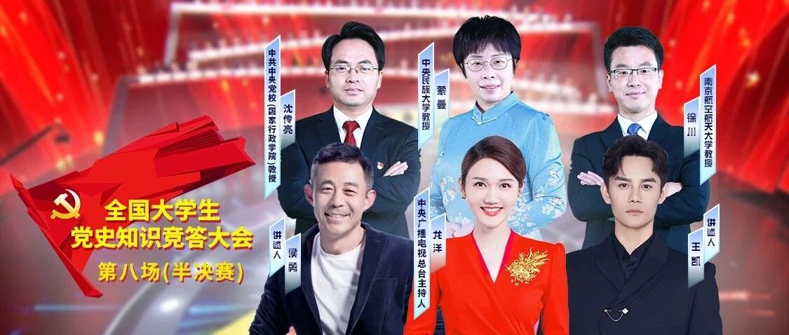 谁能挺进总决赛？今晚拭目以待！