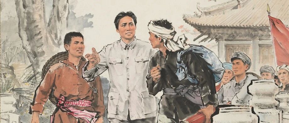 星火燎原农讲所 唤起工农千百万  | 《美术经典中的党史》邀您走近中国画《红日照征途》......