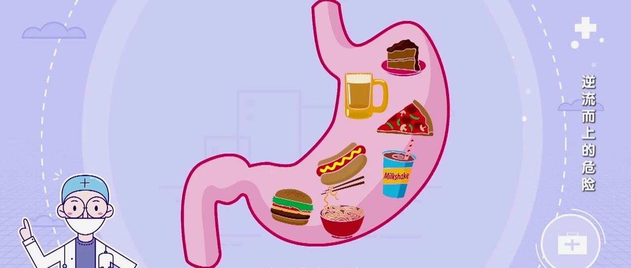 长期咳嗽、咽部不适竟然会是胃食管反流！