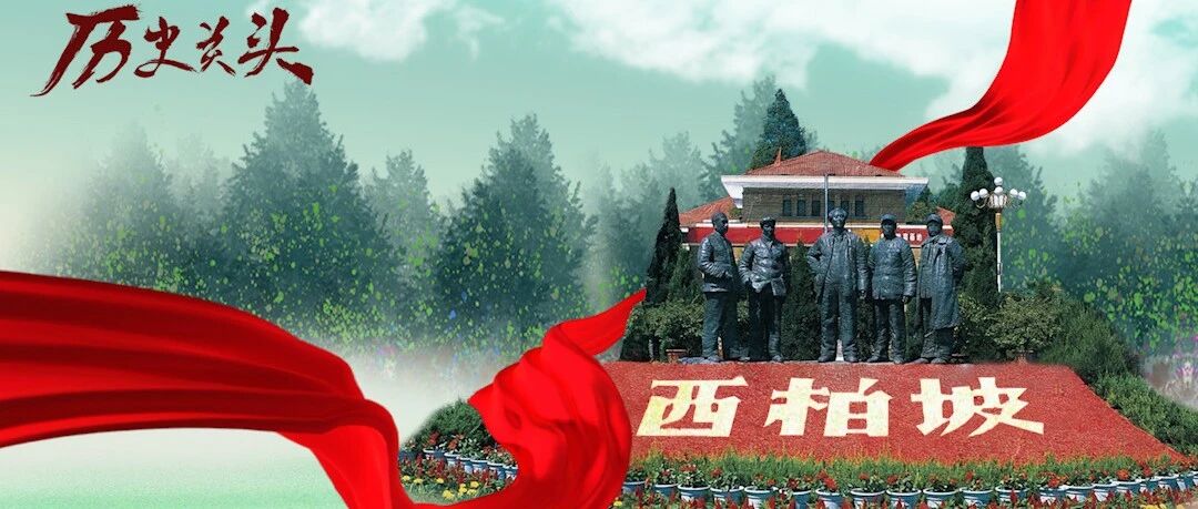 《历史关头——红色纪念馆之旅》播出第九集：人间正道是沧桑