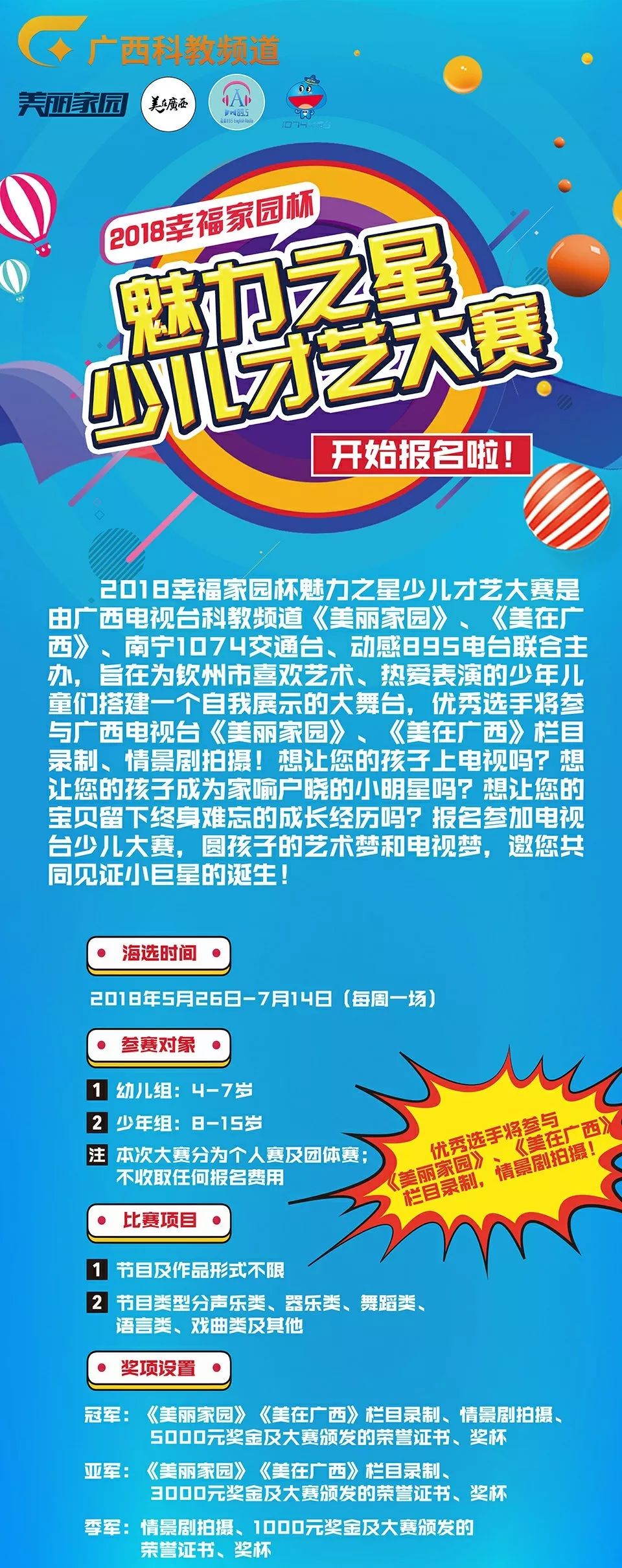 奇葩说第六季选手名单_奇葩说历届选手名单_奇葩说全部选手名单