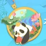 地球站 I 关于闲置物品捐赠渠道通知
