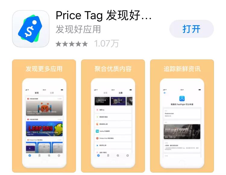 合集篇I限免推荐应用不断下架，幸好还有它们在！