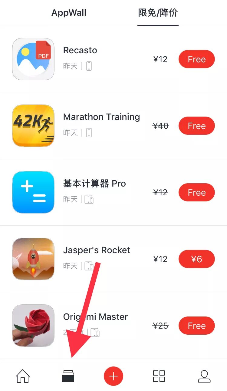 合集篇I限免推荐应用不断下架，幸好还有它们在！