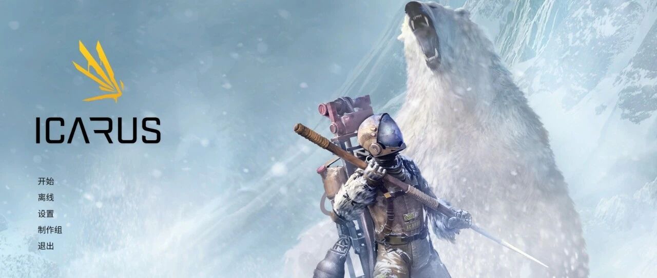 踏上“第二地球”的求生之旅！《翼星求生》体验及显卡性能需求测试