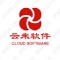 云来软件