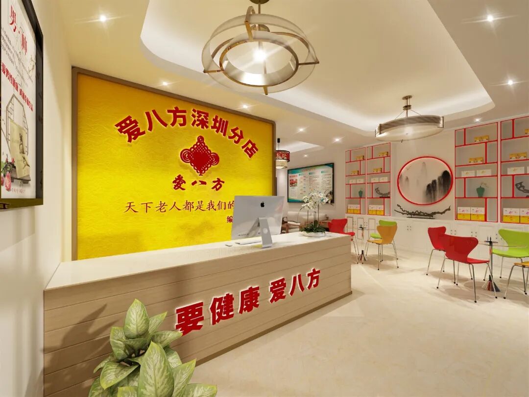 爱八方合法经营诚信为本依法纳税做行业的典范扎根中医健康产业发展