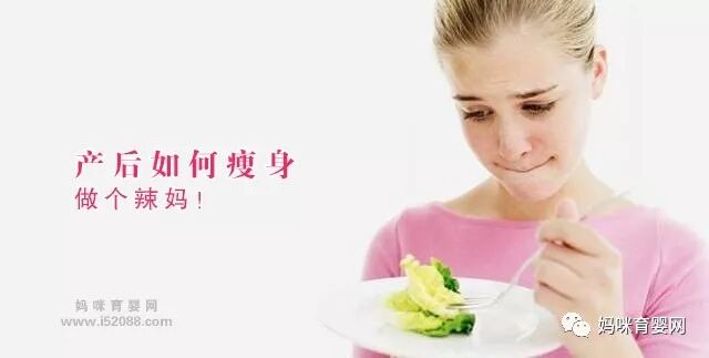 产后瘦身攻略