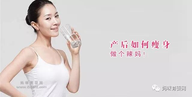 产后如何瘦身