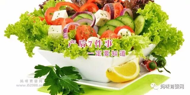 产后这7件事一定要知道