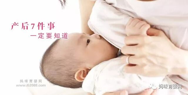 产后这7件事一定要知道