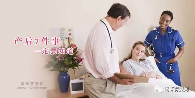 产后7件事一定要知道.jpg
