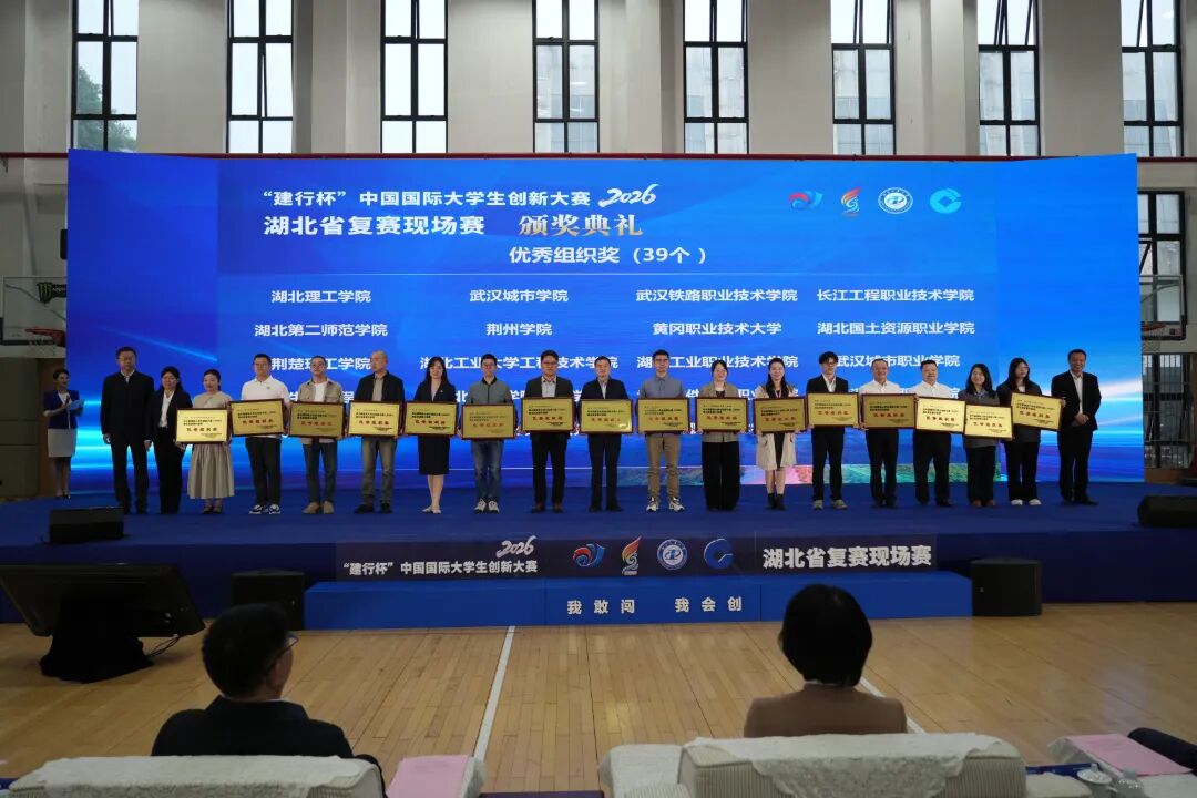 创新创业学院教师徐泽宇作为学校代表领取优秀组织奖奖牌（左四）.jpg
