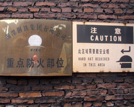 焦化行業較大危險因素的圖20