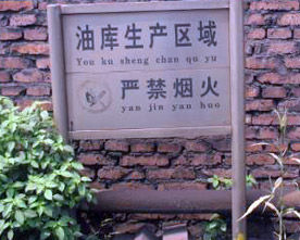 焦化行業較大危險因素的圖21