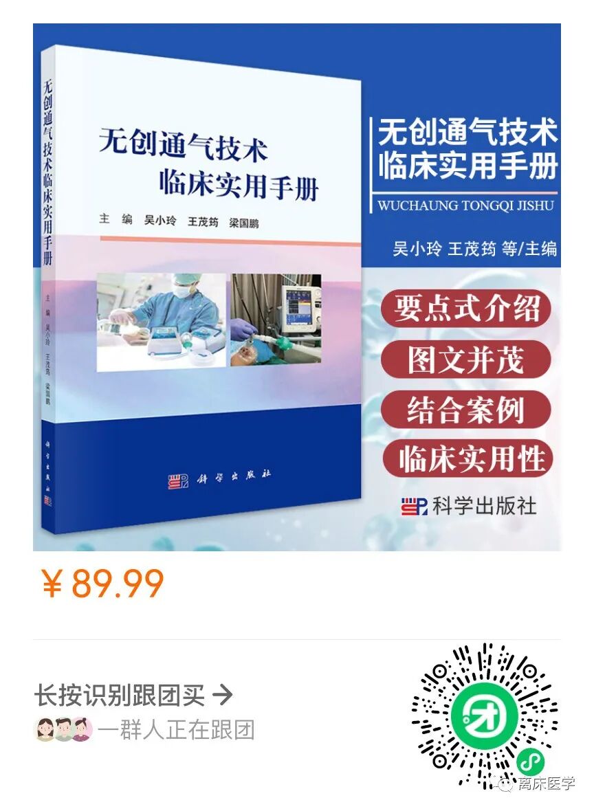 使用呼吸机怎么呼吸轻松快乐学习呼吸机的使用_https://www.jmylbn.com_新闻资讯_第20张