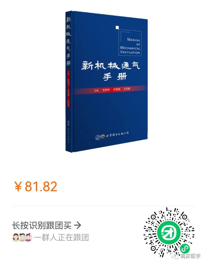 使用呼吸机怎么呼吸轻松快乐学习呼吸机的使用_https://www.jmylbn.com_新闻资讯_第23张