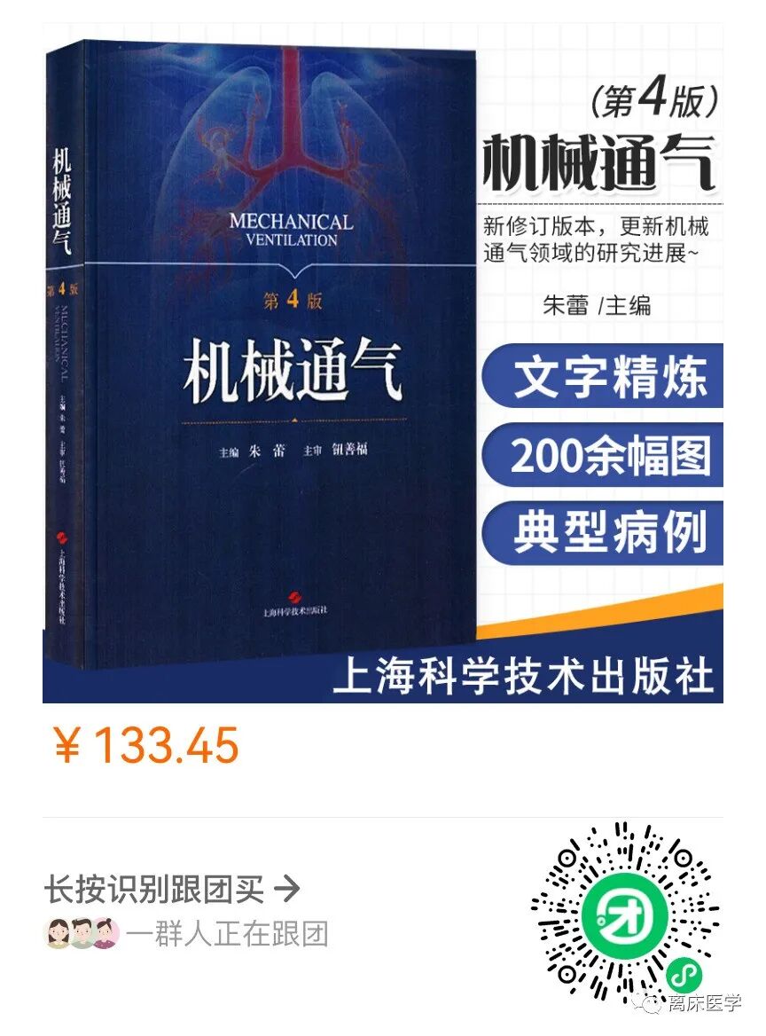 使用呼吸机怎么呼吸轻松快乐学习呼吸机的使用_https://www.jmylbn.com_新闻资讯_第21张
