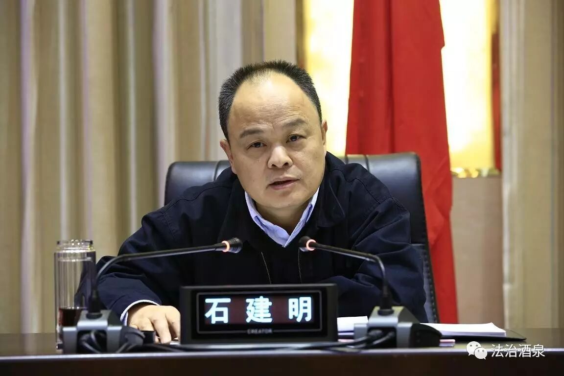 石建明在讲话中充分肯定了全市禁毒工作一年来取得的成效.