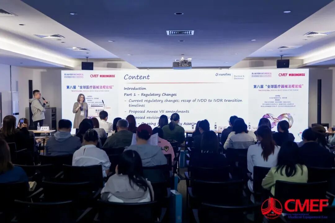第八届“全球医疗器械法规论坛”1.jpg