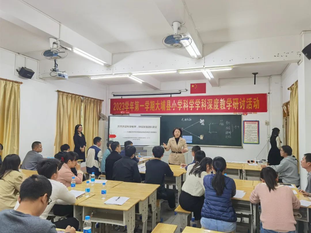 在深度教學研討活動中更新教學理念記大埔縣小學科學二級教研體系專項