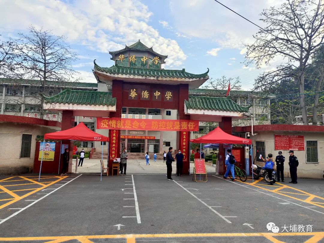 大埔县人民政府门户网站 校园信息 联防联控筑牢安全防线,琅琅书声