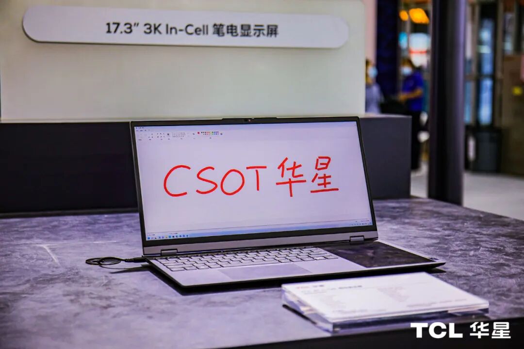 夏日炎炎，足不出户！一文看尽CITE2022的图12