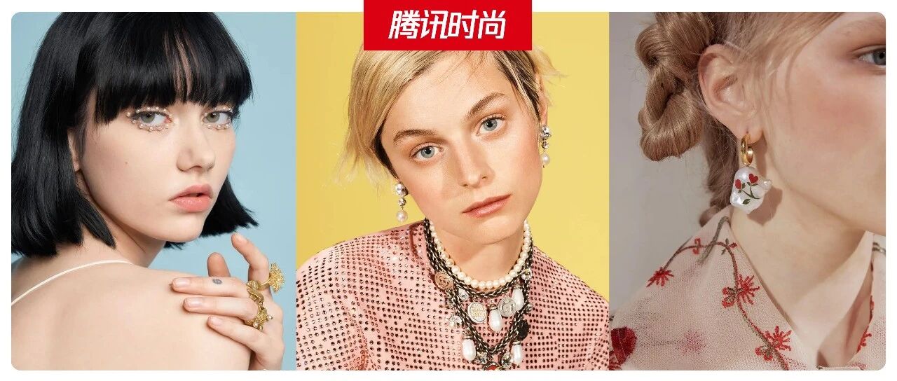 珍珠很潮！她们戴出了别样时髦