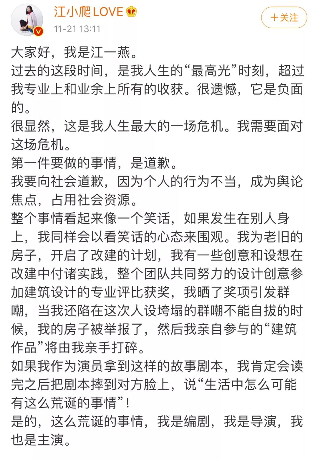 江一燕，當一個好甲方也很了不起 時尚 第6張