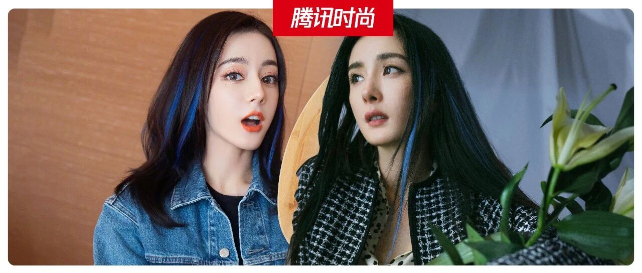 热巴的“线条染发”，杨幂也心动了