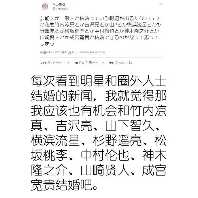 元气女神 石原里美结婚了 腾讯时尚 微信公众号文章阅读 Wemp