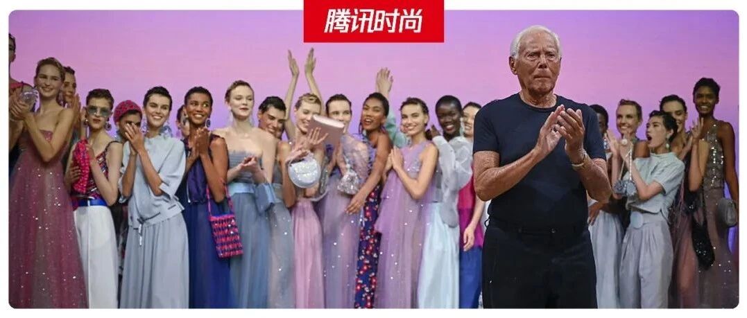 41岁创业，Armani用46年建成了这个举世无双的时尚帝国