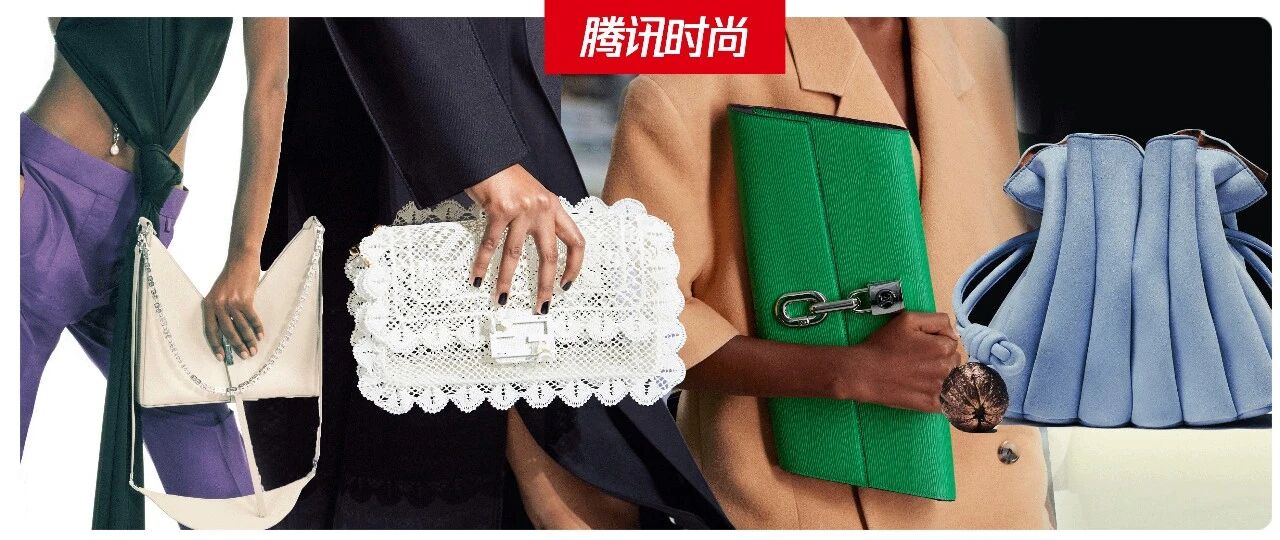 时装周刚完，这些大牌手袋已成“人气王”