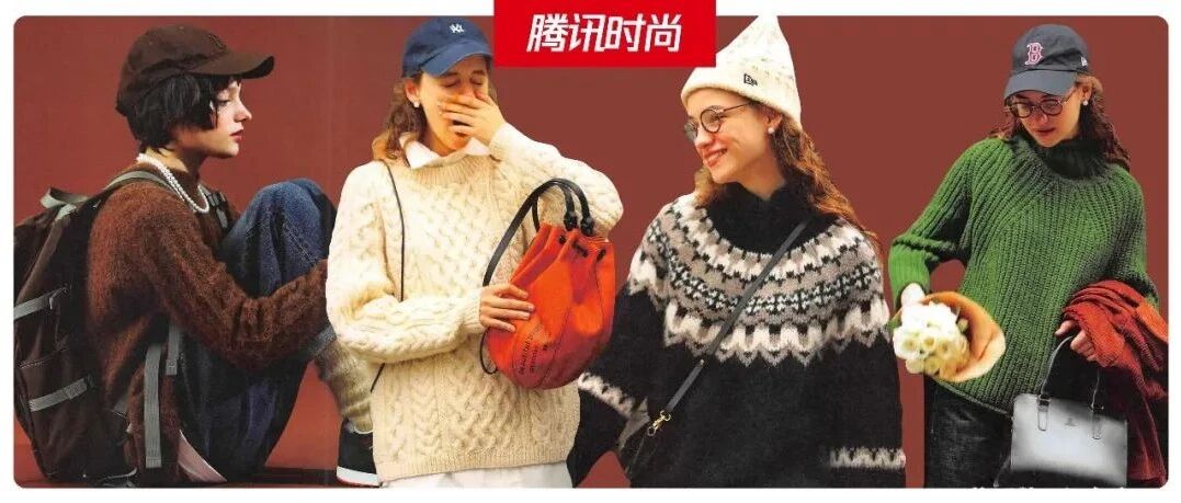 没想到！这3款“奶奶款毛衣”让姑娘们这么上头