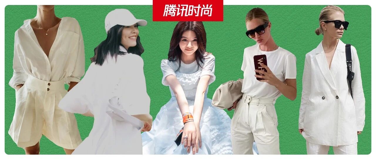 氛围感美人，夏天都在穿一身白色