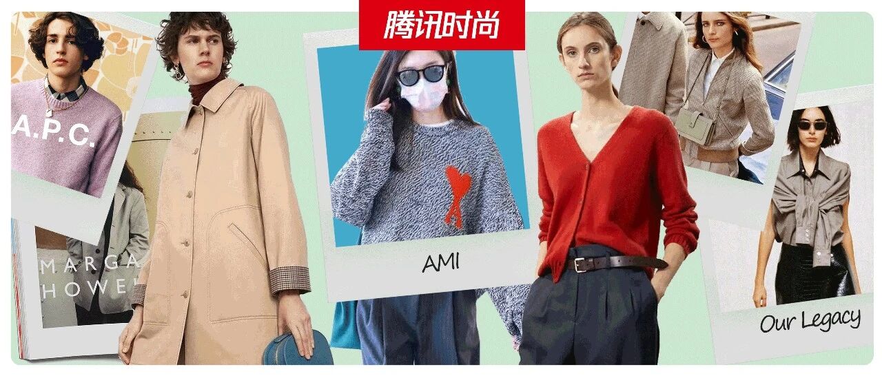 明星衣橱里的百搭基本款都不是大牌（种草这4个中价位宝藏品牌）