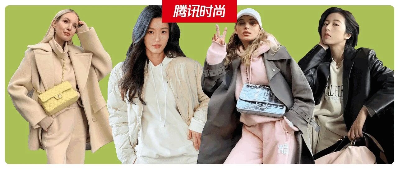 全智贤只穿家居服出门？最时髦的姑娘们都这么干…