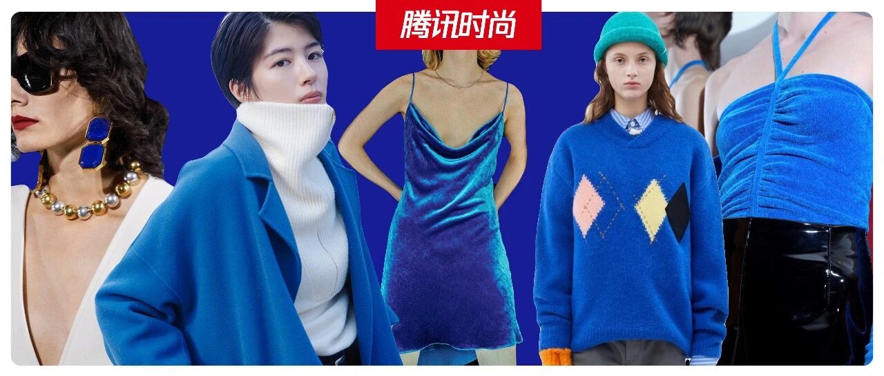 克莱因蓝，一种小红书流行色