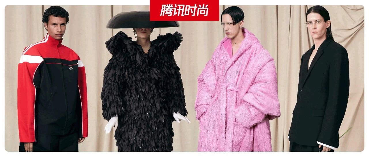 这是21世纪的高级定制，Balenciaga重新定义