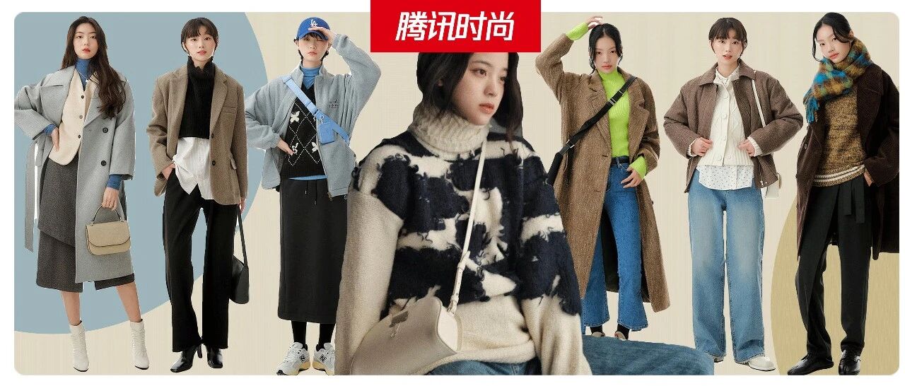 韩系穿搭进化了，基础色出奇迹（欧阳娜娜得了精髓）