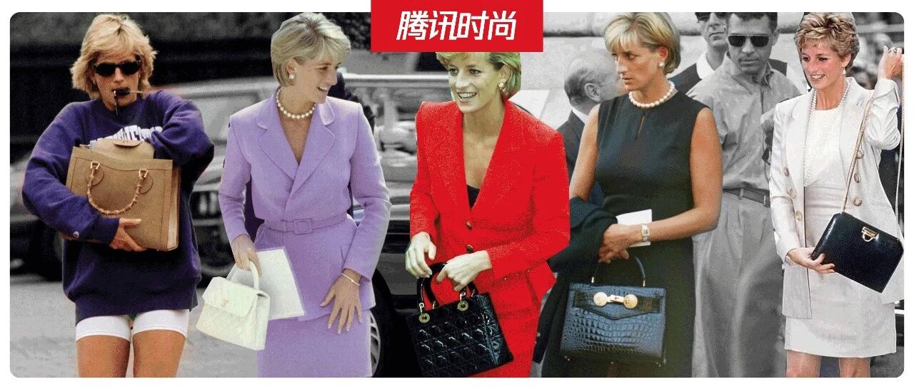 带货界鼻祖是她？！每个大牌都有一款“戴妃包”