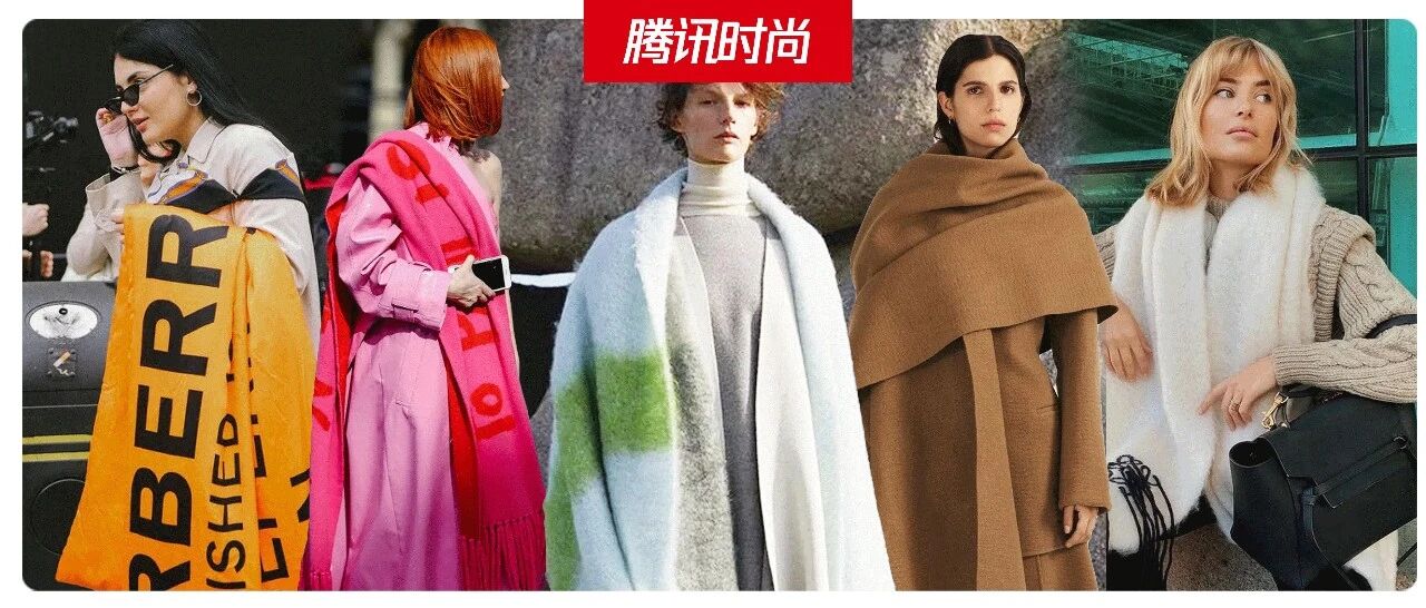 XXXXL围巾，让我有了搭配新思路