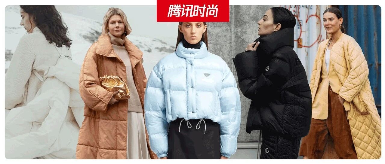 今冬最好看的羽绒服都满足这几点