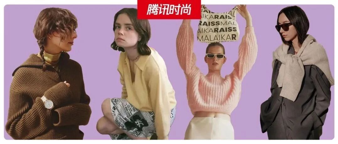 秋天第一件针织衫，这些基本款最好搭